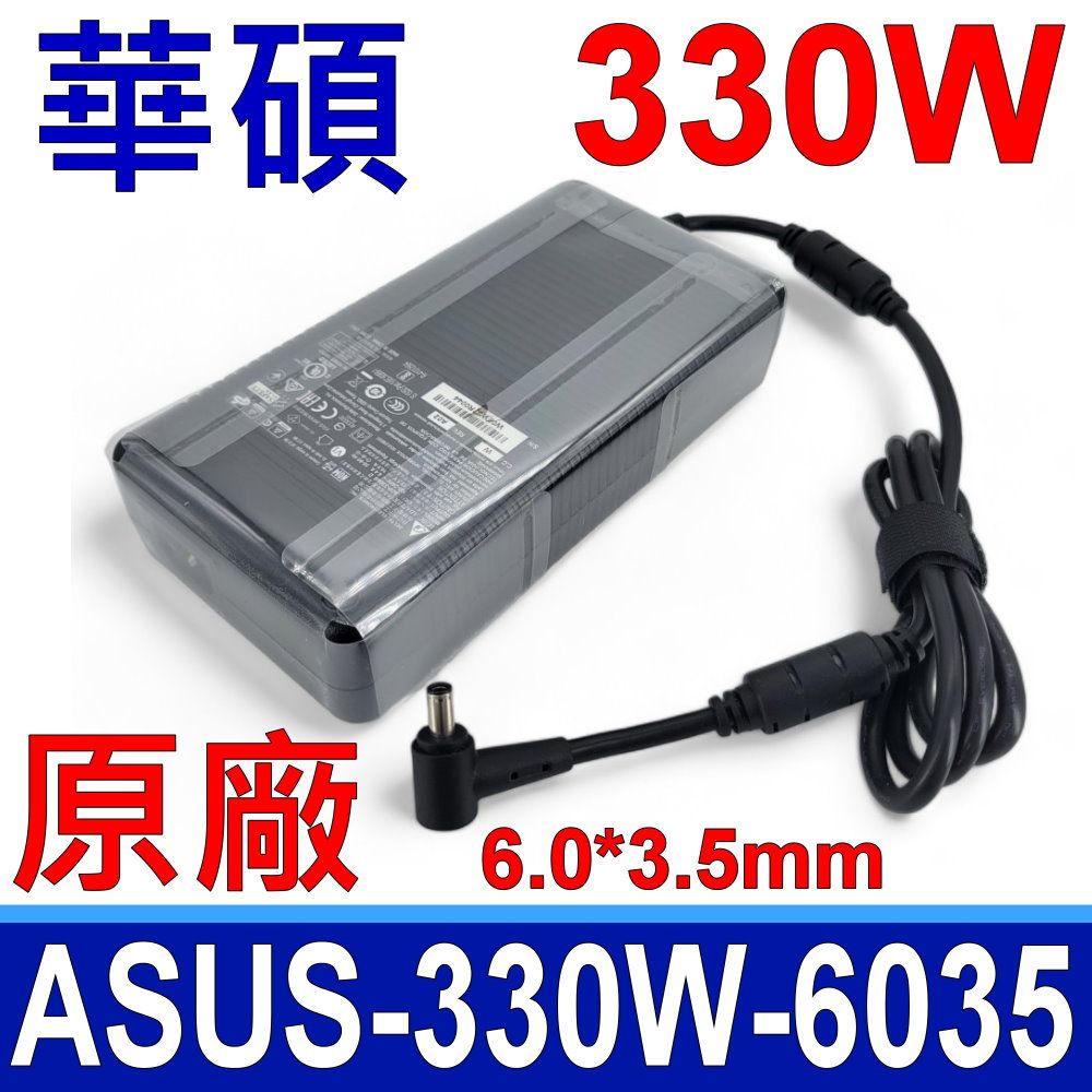 ASUS 華碩  330W ADP-330AB D 19.5V 16.9A 原廠變壓器 