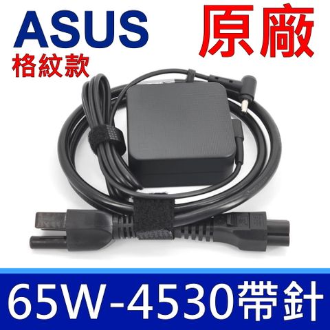 華碩 ASUS 65W 格紋款 4.5*3.0mm 原廠變壓器B1400 B1408 BM1400 B1500 B1508 P2 S3504 S3604 充電器
