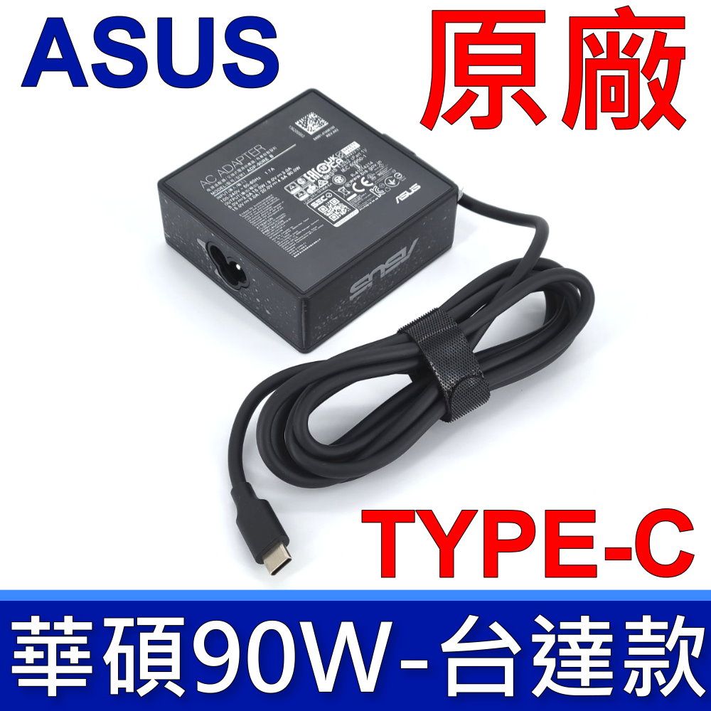 ASUS 華碩   90W TYPE-C USB-C 20V 4.5A 原廠變壓器 充電器 電源線 充電線 M3502 M5602 UX5400