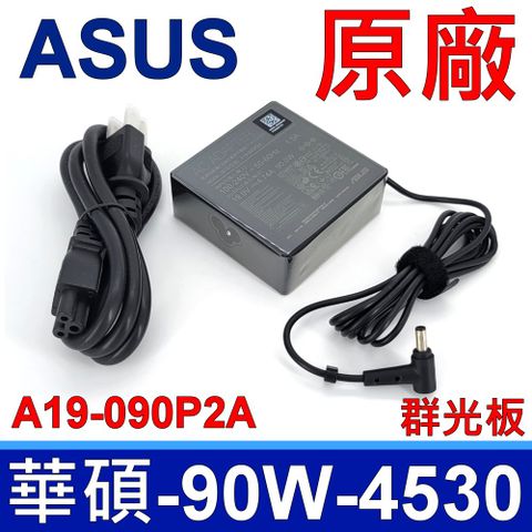 ASUS 華碩 90W 原廠變壓器A19-090P2A 商用 充電器 電源線 19V 4.74A 4.5*3.0mm