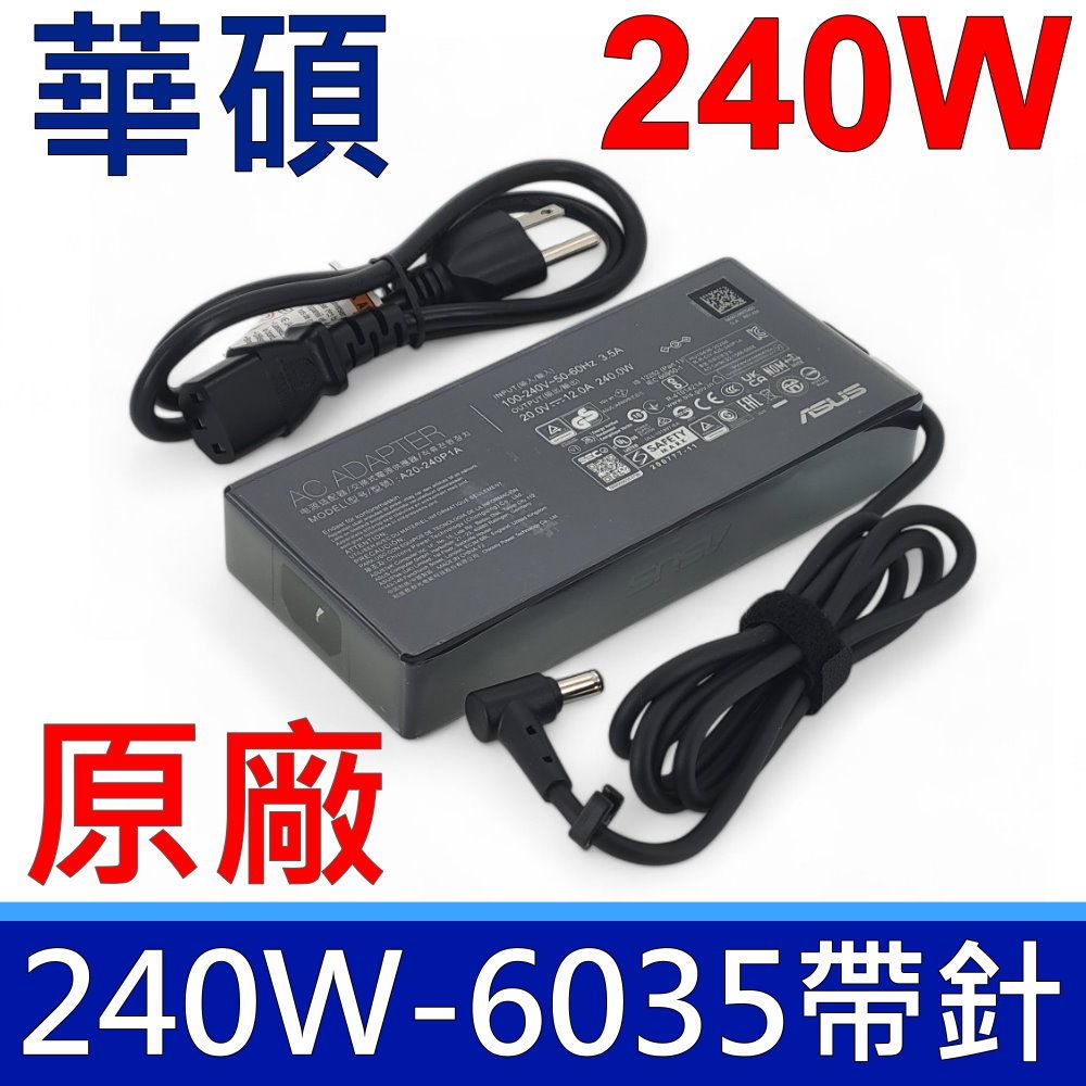 ASUS 華碩  240W 格紋款 變壓器 ADP-240EB B 充電器 SCAR 2 GL504 GL504G GL504GS GL504GW GL504GM ROG Zephyrus S GX701 GX701GX G531 G531G G531GU GX531 GX531GW GX531GS GX531GM GM501 GX501GL GX502 GX502GW GX502GV GU502 GU502D GL702 GL703 UX581 UX581G GX501VI GX501GS