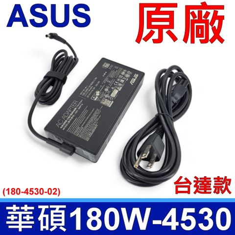 ASUS 華碩 180W 變壓器 A20-180P1A 4.5*3.0mm 充電器 電源線 充電線 20V 9A