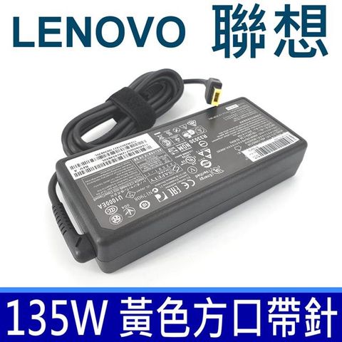 LENOVO 高品質 135W 變壓器 Y40-70 Y40-80 Y50-70 G50-70 Y520 Y520-15ikb Y700 G500 G710 V310Z Z710 兼容 Thinkpad E560P T440 T440P T540 T540P T470P T570P W540 W541 W550S 或者 Lenovo筆記型電腦輸出為 20V-6.75A 的機器型號
