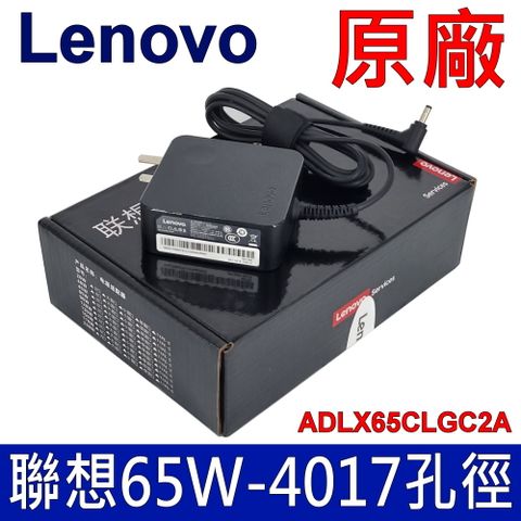 Lenovo IdeaPad 100 100S 110 310 320 320S 330S 510 510S 710 710S V310 系列 11-IBY B50-50 Flex 4-1470 4-1570 E41 E41-10 E41-15 ADLX65CLGC2A ADLX65CLGU2A PA-1650-72