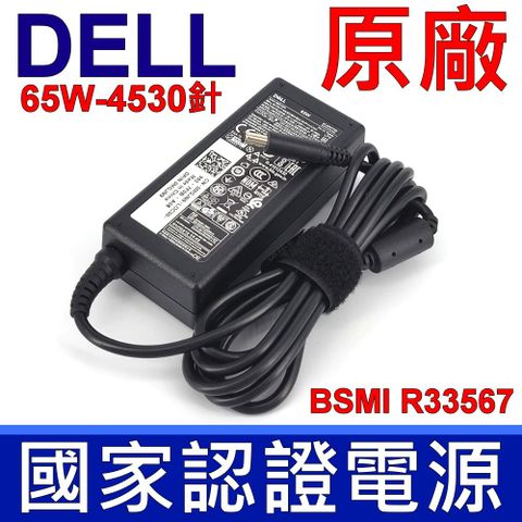 戴爾 DELL 65W 原廠充電器 P74G P75G P76G P83G Vostro 15-3558,3458,3459,3559,5459,12-9Q23,XPS1810,074VT4 11-2147(2.37A,45W通用) PA-12, PA-1650-02D3 原裝 充電器 電源線 充電線 商品提供一年保固