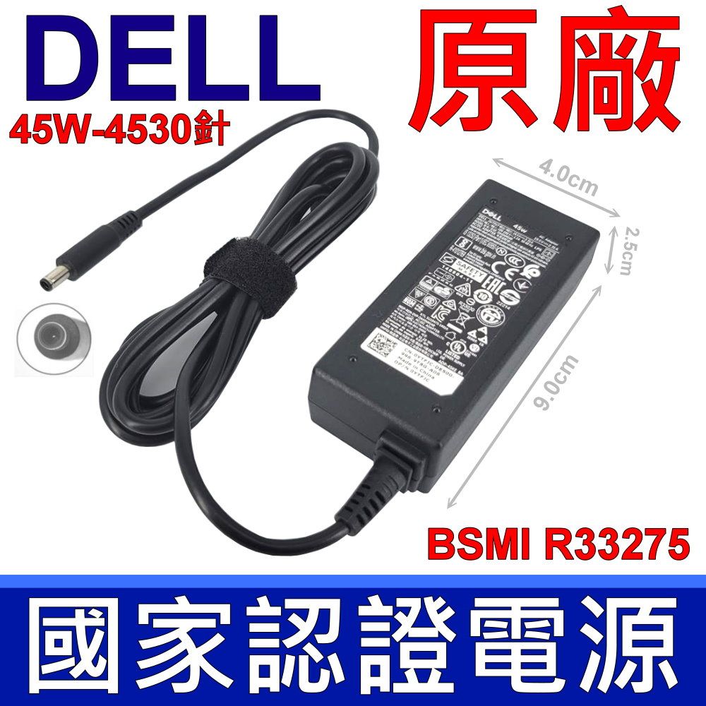 DELL 戴爾  原廠電源線- 19.5V, 2.31A, 45W 14-3451,14-5000,14-7000 14-7437,5555,5558,5755,7558 XPS11-9P33,0JHJX0,PA-1450-01 LA45NM121,EA45NE1-00 GM456,P42G, XPS11-9P33,12-9Q23, XPS12-9Q33,XPS13Z ,XPS1810 inspiron 11-2147 ,13-7348,13-7347