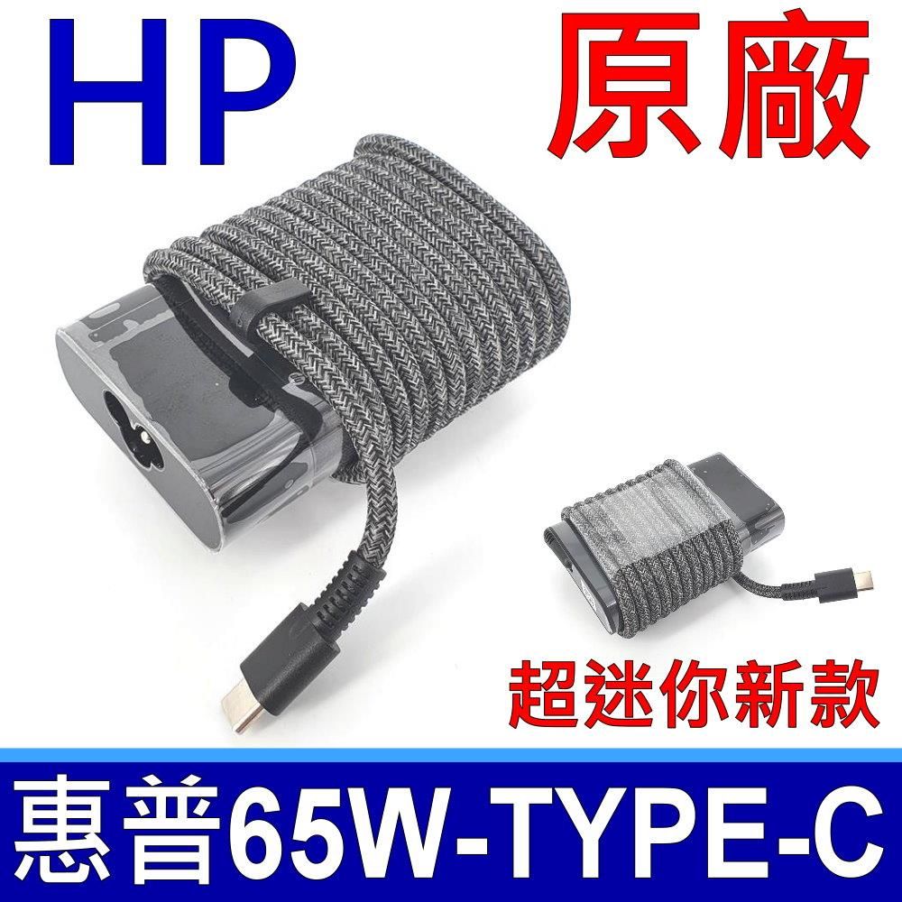 HP 惠普   65W TYPE-C 變壓器 EliteBook X3601020G2 1030G2 G3 G4 1040G5 G6 1020G2 X360-440G1 x360 11 G3 EE Zbook 14uG5 15uG5 x2 1012G2 1013G3 Spectre Folio 13-ak0000 13-af100 Laptop PC X212-a0xx 12-a008nr 12-a001dx