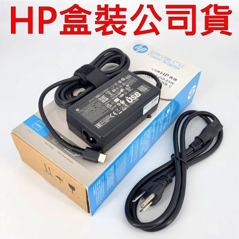 公司貨 HP 原廠 TYPE-C USB-C 65W 變壓器 Pro X2 612 G2 Elite X2 1012 G2 Elitebook X360 1030 G2 1040 G4 840 G5 Spectre X360 X2