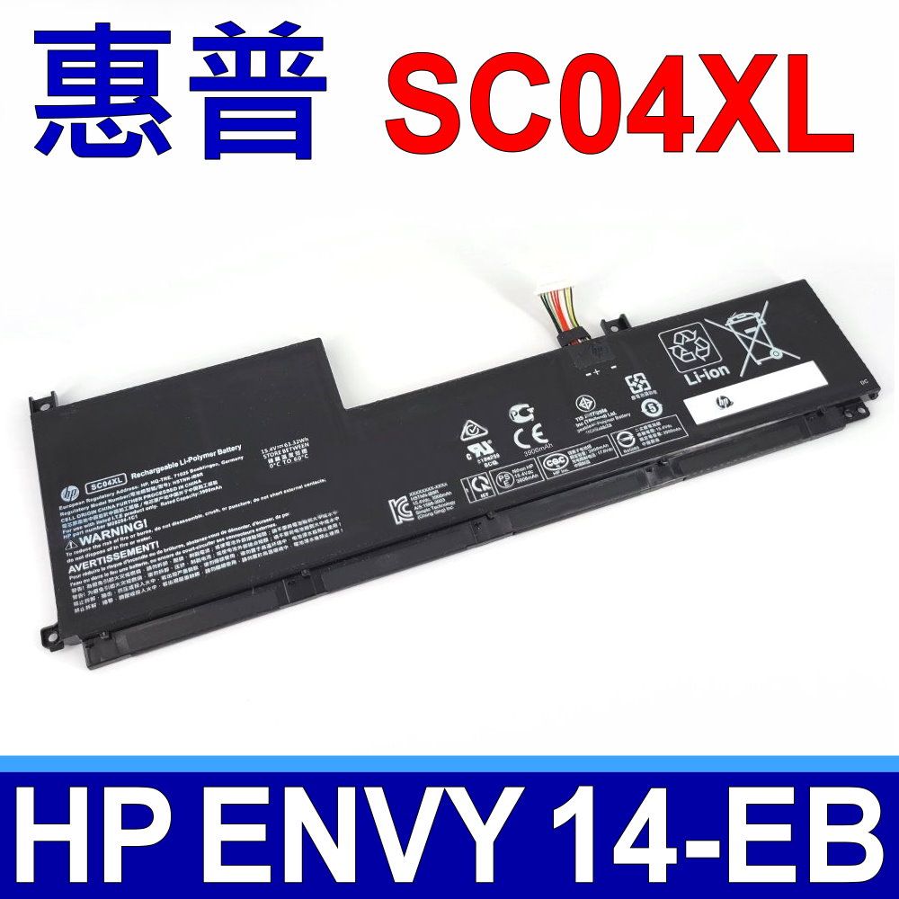 HP 惠普   SC04XL 電池 HSTNN-IB9R Envy 14-EB