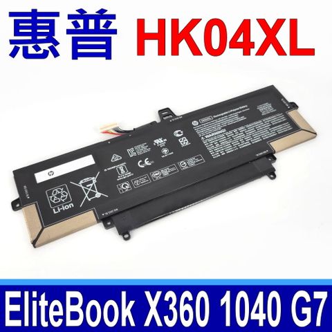 HP 惠普 HK04XL 電池 HSTNN-IB9J EliteBook x360 1040 G7