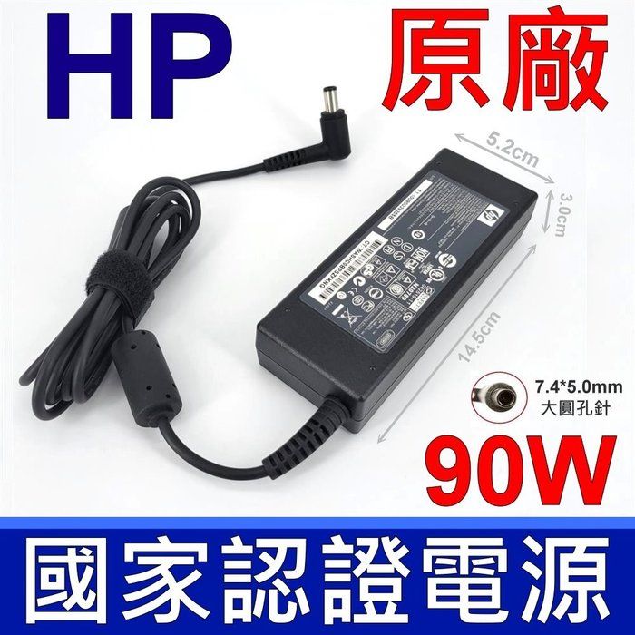 HP 惠普  90W 原廠變壓器 7.4*5.0mm PPP012H-S 19V 4.74A 充電器 電源線 充電線 現貨