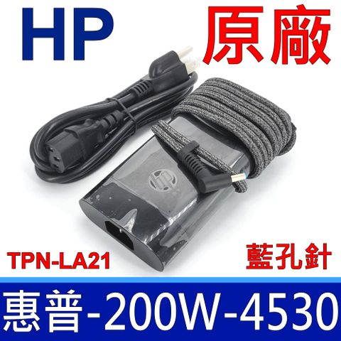 HP 惠普 200W TPN-LA21 變壓器 充電器 電源線 充電器 19V 10.3A Studio G3 G4 G5 G6 G7 15t 17t