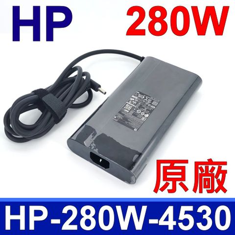 HP 惠普 280W 變壓器