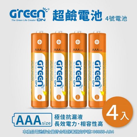 GREENON 橘能 超鹼電池_4號 4入組 長效型鹼性電池( 持久耐用相容性高隨裝隨用 )