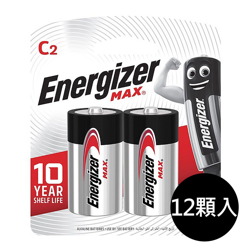 Energizer 勁量 MAX鹼性2號C電池12入(1.5V長效鹼性電池)