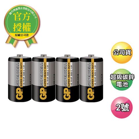 GP 超霸 (黑)2號超級碳鋅電池4入  電池專家