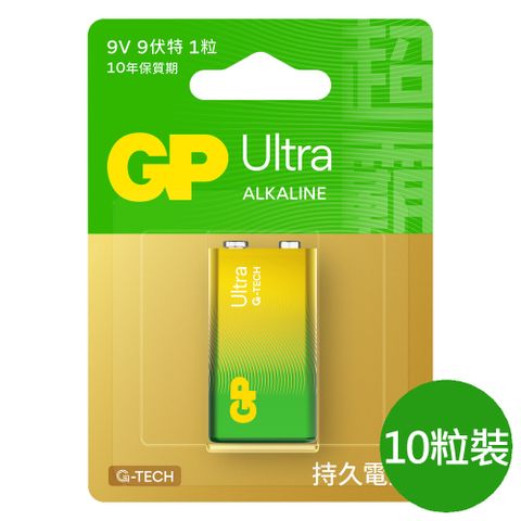 GP 超霸 9V ULTRA特強鹼性電池10粒裝(吊卡裝1.5V鹼性電池)