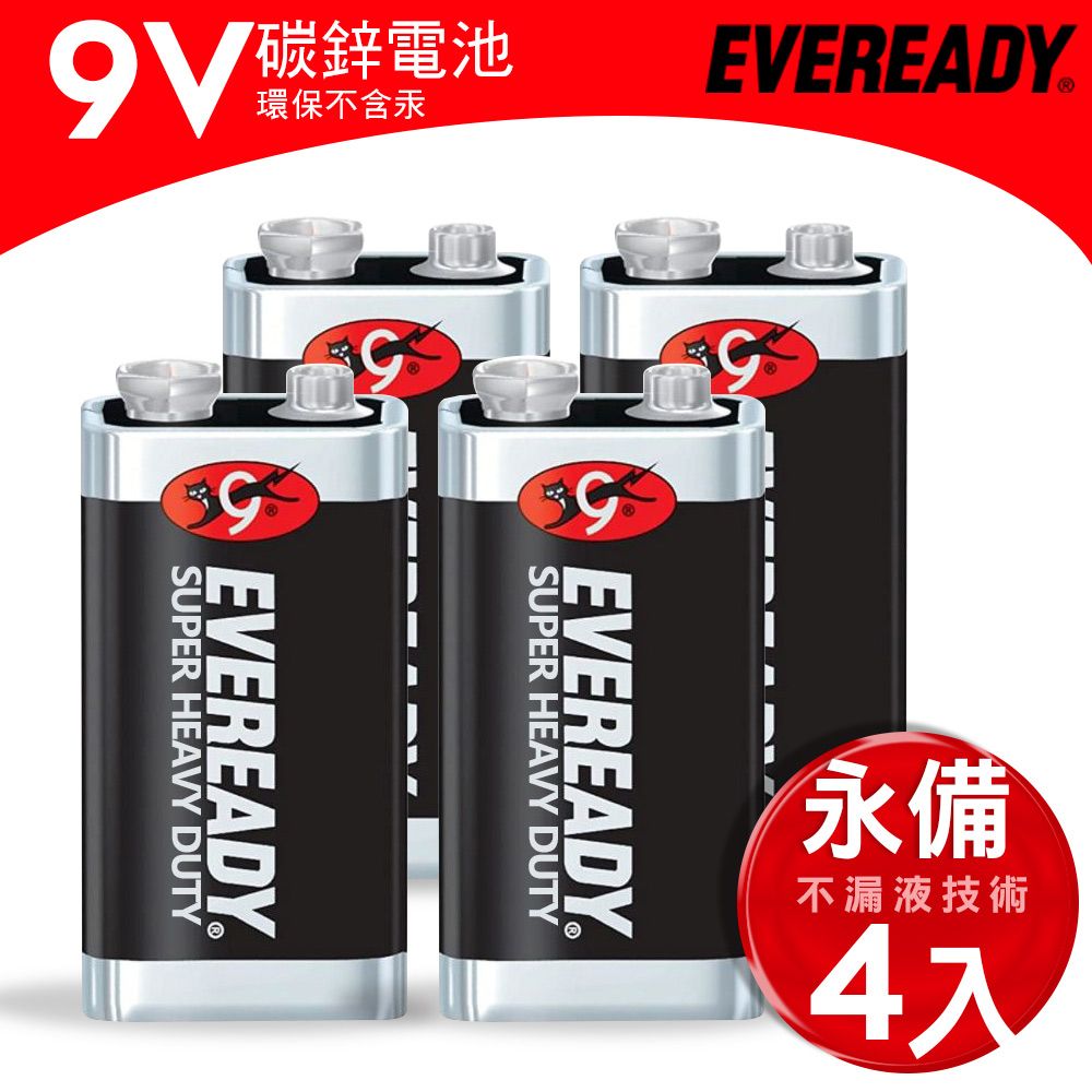 永備 EVEREADY 9V 碳鋅電池(4入)