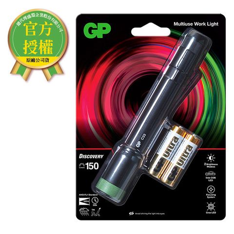 GP 超霸 C33多功能筆夾式手電筒 防颱必備 登山必備 附筆夾,攜帶方便