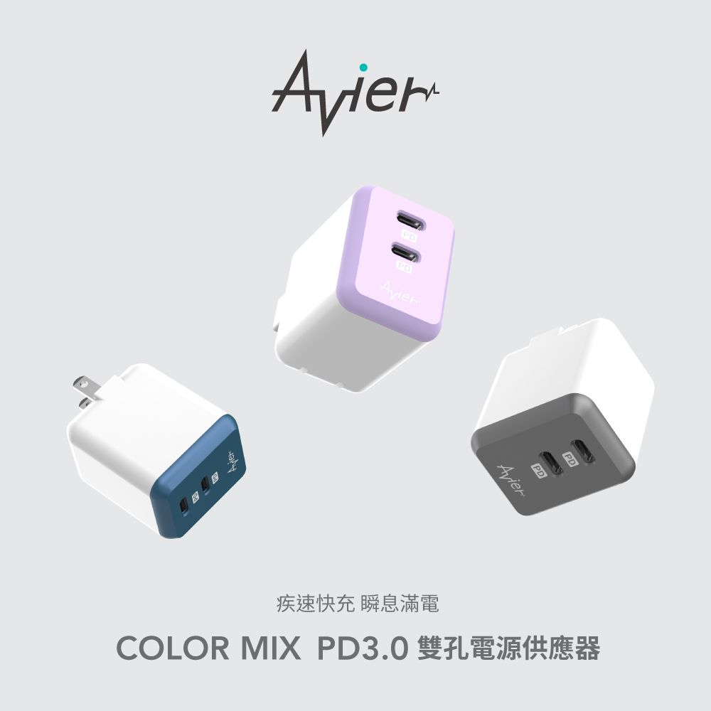 Avier COLOR MIX PD3.0 雙孔電源供應器 / 石墨灰