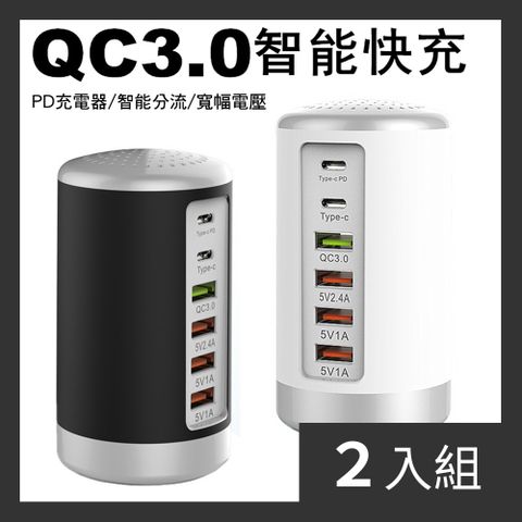 CS22 圓柱QC3.0 Type-C 6孔智能USB快充充電器-2入