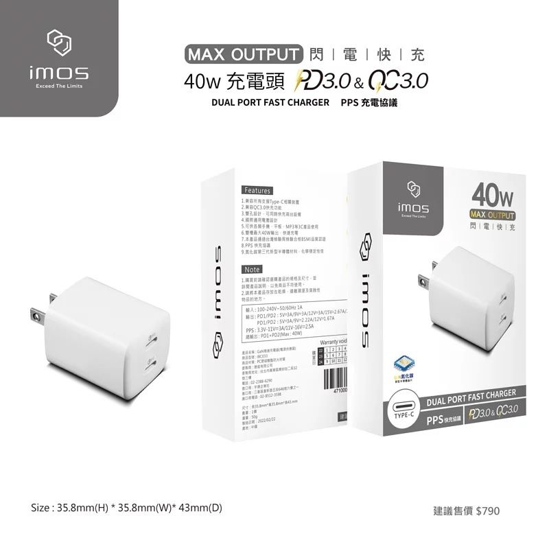 imos  PD3.0 / QC3.0 40W 雙孔閃電充電器 TypeC快充 GaN氮化鎵 PPS快充 - 白色