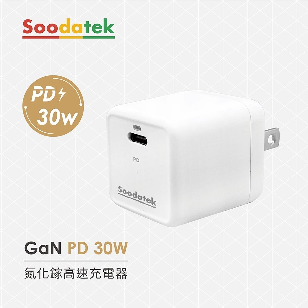 Soodatek  GaN 30W 高速充電器 / SGHC1-PC30WT