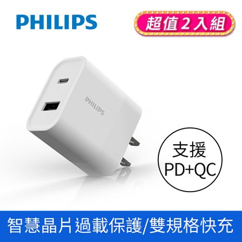 超值2入飛利浦USB-C 30W PD充電器 DLP5321C/96