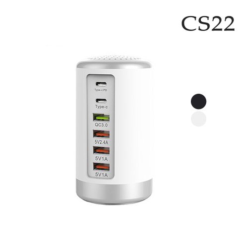 CS22 圓柱QC3.0 Type-C 6孔智能USB快充充電器