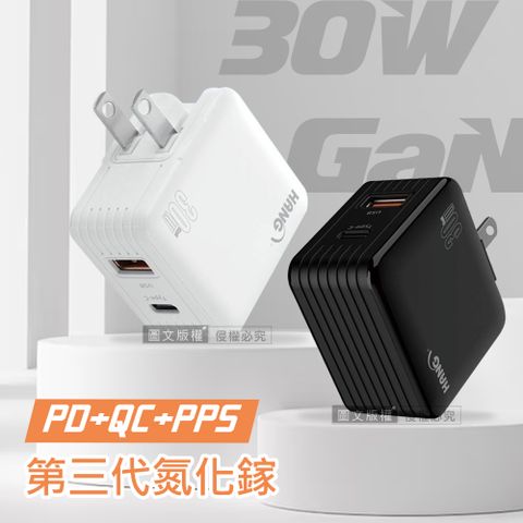 HANG 第三代氮化鎵GaN 30W雙孔快充頭 PD+QC+PPS 智能充電器 旅充頭