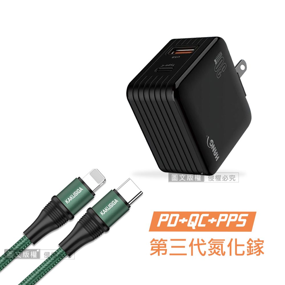 HANG  第三代氮化鎵GaN  30W雙孔快充頭+100W iPhone PD  