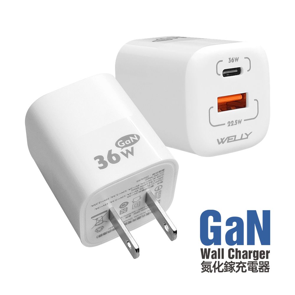 WELLY 威力  36W氮化鎵GaN PPS快充黑科技 雙孔多協議迷你充電器 安規認證旅充頭