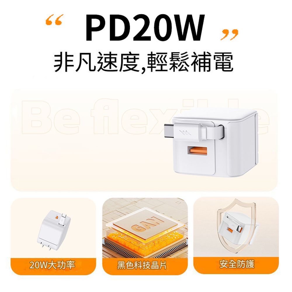  YOGEMDI 自帶線充電頭 PD20W充電線 自帶伸縮數據線