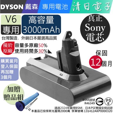 Dyson 戴森 清日電子  V6 電池 適用於 DC58 DC59 DC61 DC62 DC74 SV03 SV04 SV07 SV08 SV09 V6 Trigger V6 Cordless V6 Motorhead V6 Animal V6 Fluffy V6 Absolute SV03 21.6V - 16.2A