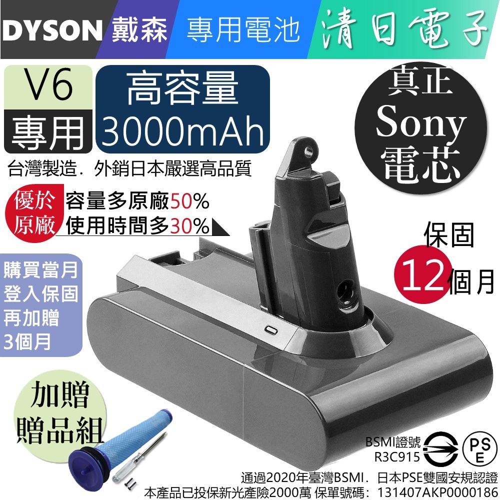 戴森DYSON V6 手持式吸塵器電池適用於DC58 DC59 DC61 DC62 DC72 DC74