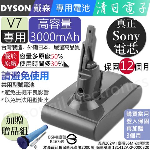 Dyson 戴森 清日電子  V7 SV11 3000mAh 台製高品質專用電池 V7系列 Fluffy Trigger Mattress