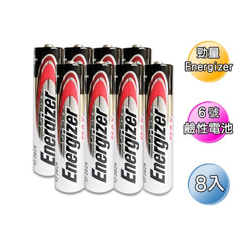 Energizer 勁量 6號鹼性電池(8顆入)電力持久穩定