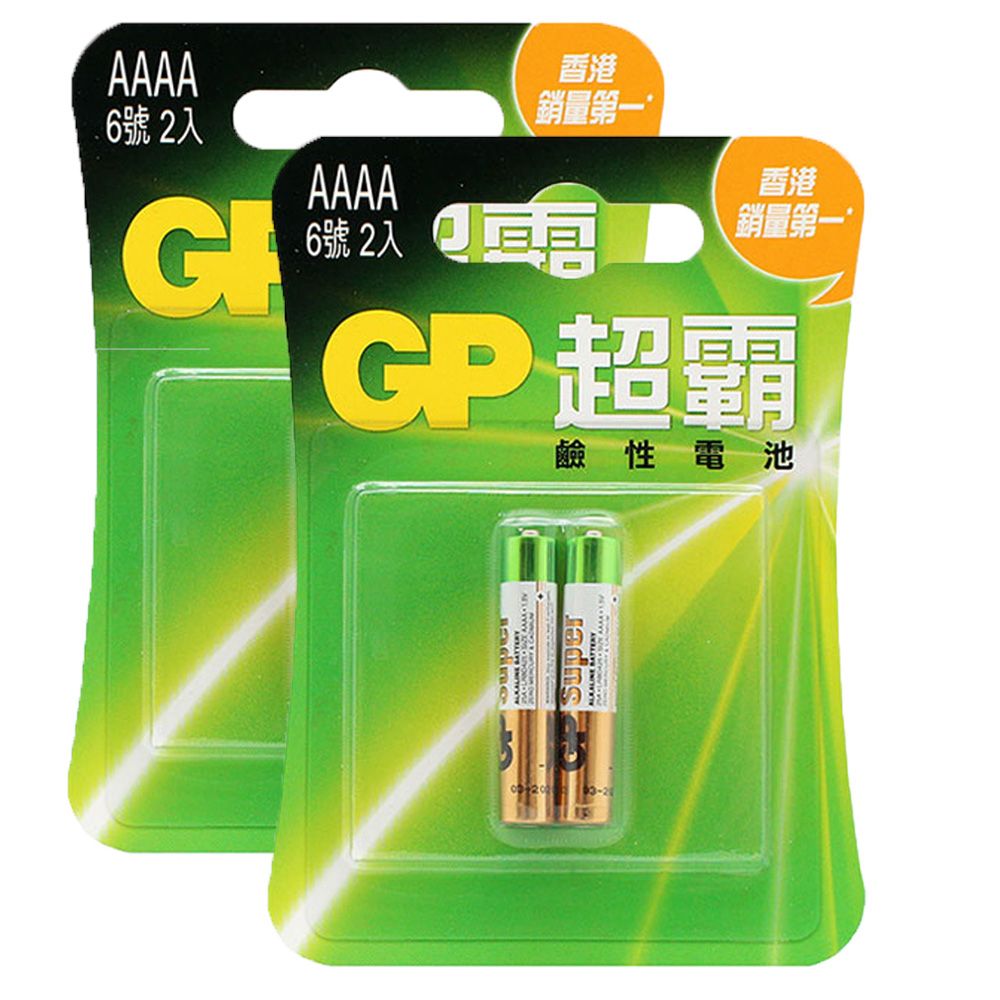 GP 超霸 6號(AAAA)鹼性電池4粒裝(吊卡裝1.5V LR8D425)