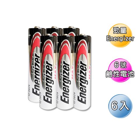 Energizer 勁量 6號鹼性電池(6顆入)電力持久穩定