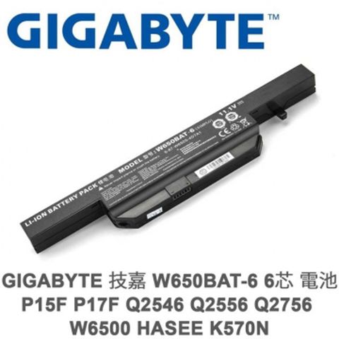 GIGABYTE W650BAT-6 6芯 電池 P15F, P17F, Q2546, Q2556, Q2756 CJSCOPE QX350 W6500 HASEE K570N, K590C,K610C, K650D, K710C, K750D CLEVO W650, W651, W655, W670,CLEVO電池-W650DC,W650RB,W650RC1,W650RC,W651SC,W651SF,W651SJ,W651SZ,W655RC