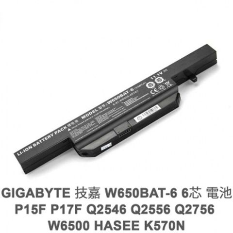 W650BAT-6 6芯 電池 P15F, P17F, Q2546, Q2556, Q2756 CJSCOPE QX350 W6500 HASEE K570N, K590C,K610C, K650D,