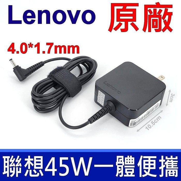 LENOVO 聯想  變壓器 適用型號 310-14 310-14IKB 100-15IBD 100-15IBY 100-15SIBD 100-151IBD 100S-11 100S-11IBR 100S-14 100S-14IBR 100S-14IBR 100S-14IBY 110-14 110-14IBR 110-14ISK 110-15 110-15ACL 110-15IBR 110-15ISK 110-17 110-17ACL 變壓器