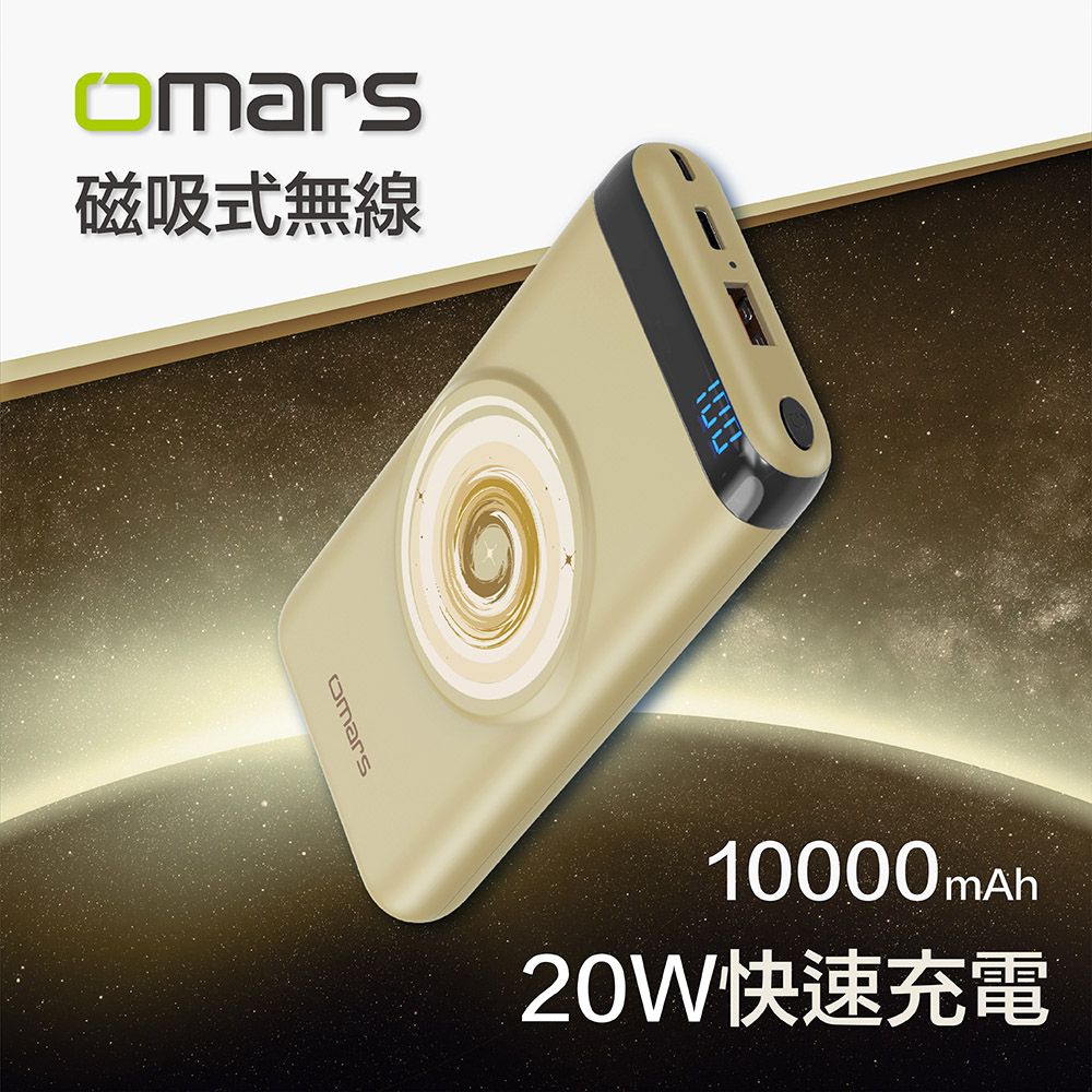 OMARS  磁吸式無線行動電源iPhone15系列適用