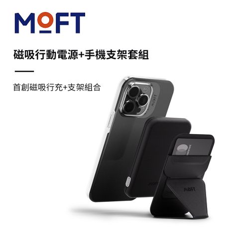 美國 MOFT MagSafe磁吸行動電源+手機支架套組 - 海峽藍