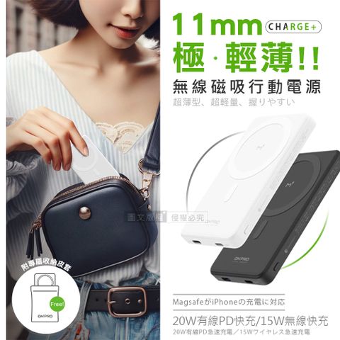 ONPRO Slim極超薄 親膚美型無線磁吸行動電源5000mAhPD快充/Magsafe 附專屬收納皮套