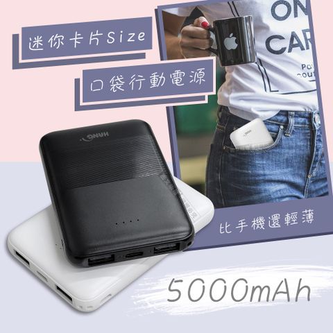 HANG 迷你卡片Size 5000mAh 2.1A雙USB口袋行動電源