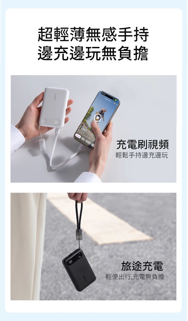 100超輕薄無感手持邊充邊玩無負擔充電刷視頻輕鬆手持邊充邊玩旅途充電輕便出行,充電無負擔