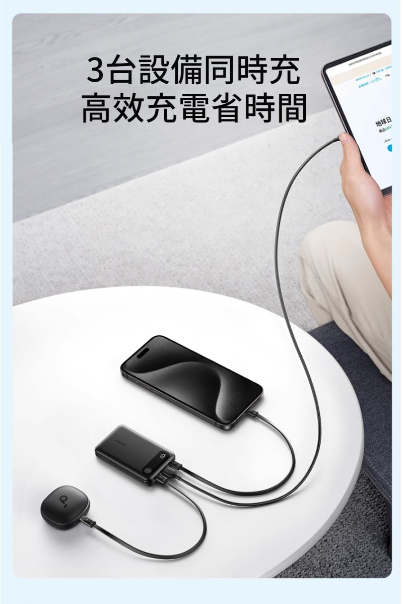 3台設備同時充高效充電省時間地球日