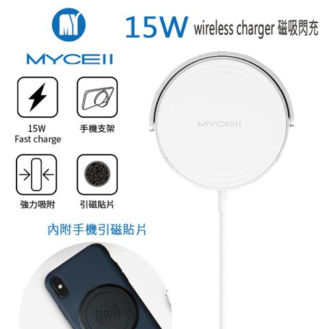 MYCELL 15W 磁吸式MagSafe 無線充電器(內附手機引磁貼片)