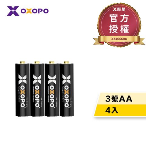 【OXOPO乂靛馳】XS-III系列 三代 1.5V 快充鋰電池組 (3號4入)